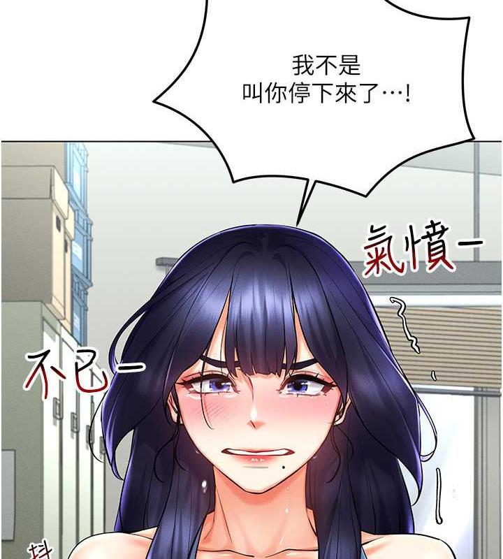 第26话-管理员登场!再次攻略韩艺玲 - 第11.jpg页