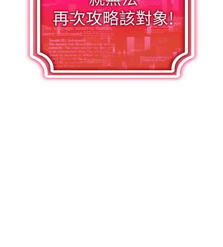 第26话-管理员登场!再次攻略韩艺玲 - 第14.jpg页
