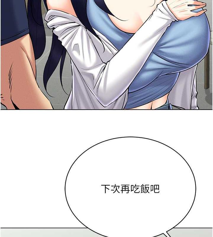 第26话-管理员登场!再次攻略韩艺玲 - 第21.jpg页