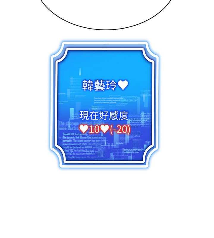 第26话-管理员登场!再次攻略韩艺玲 - 第28.jpg页