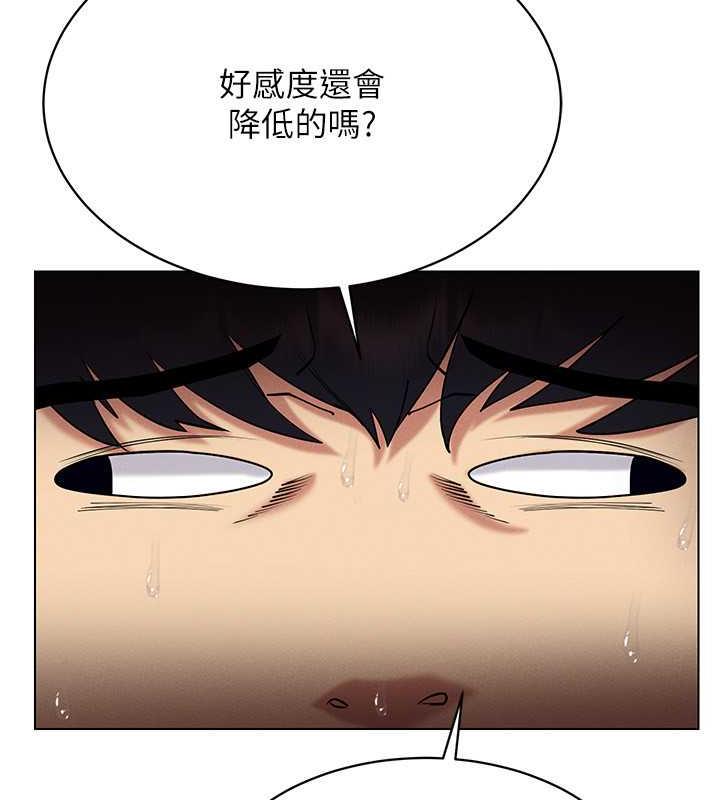 第26话-管理员登场!再次攻略韩艺玲 - 第36.jpg页