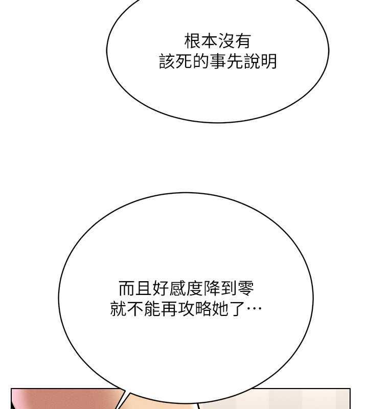 第26话-管理员登场!再次攻略韩艺玲 - 第37.jpg页