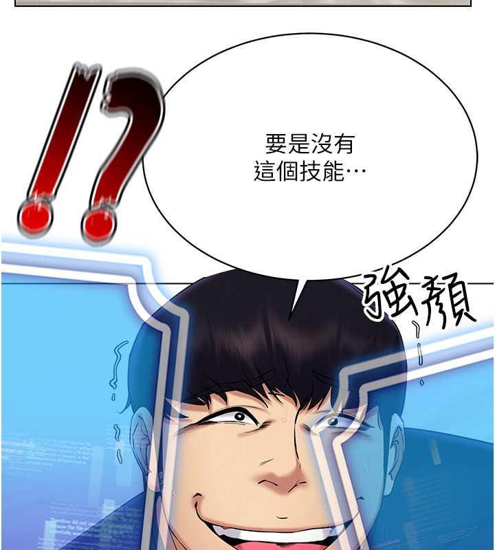 第26话-管理员登场!再次攻略韩艺玲 - 第39.jpg页