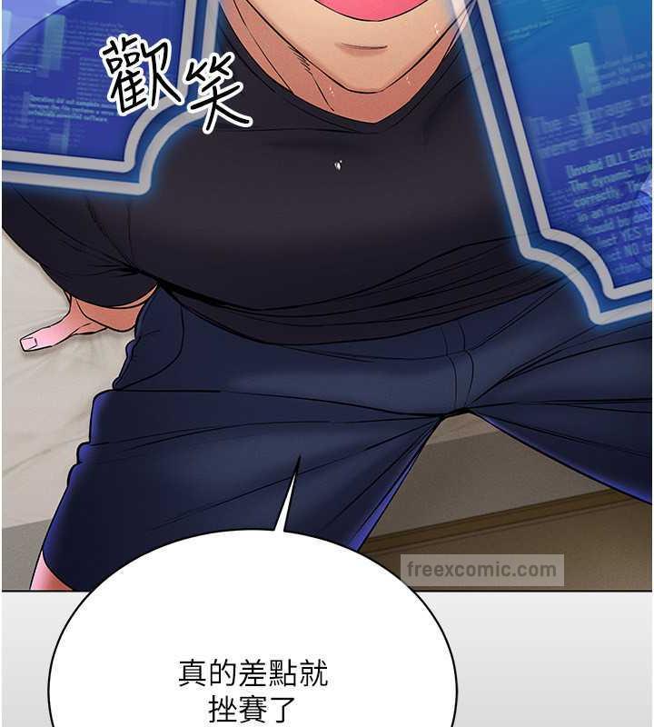 第26话-管理员登场!再次攻略韩艺玲 - 第40.jpg页