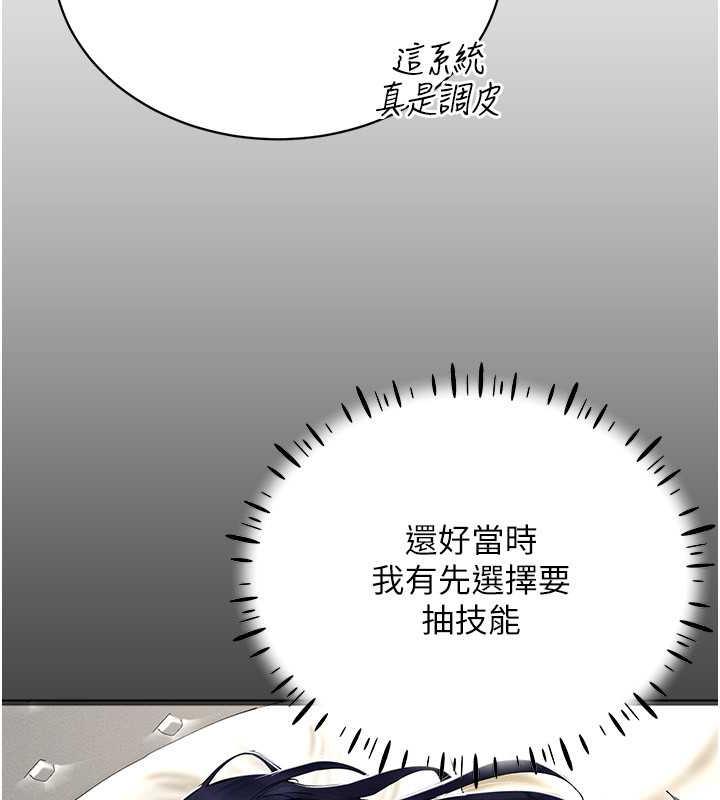 第26话-管理员登场!再次攻略韩艺玲 - 第41.jpg页