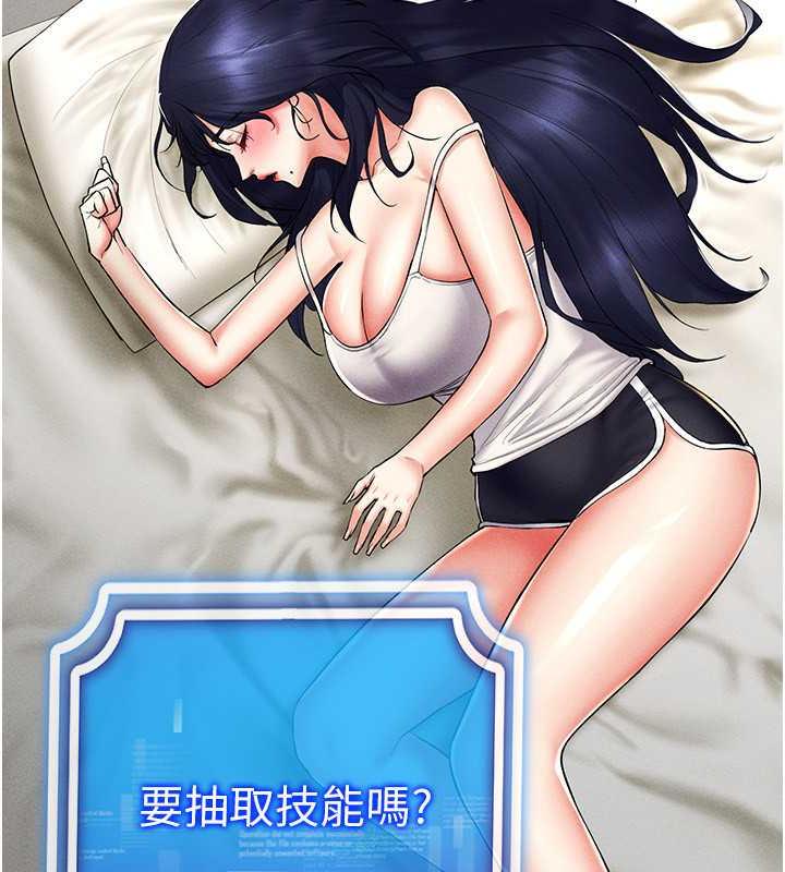 第26话-管理员登场!再次攻略韩艺玲 - 第42.jpg页