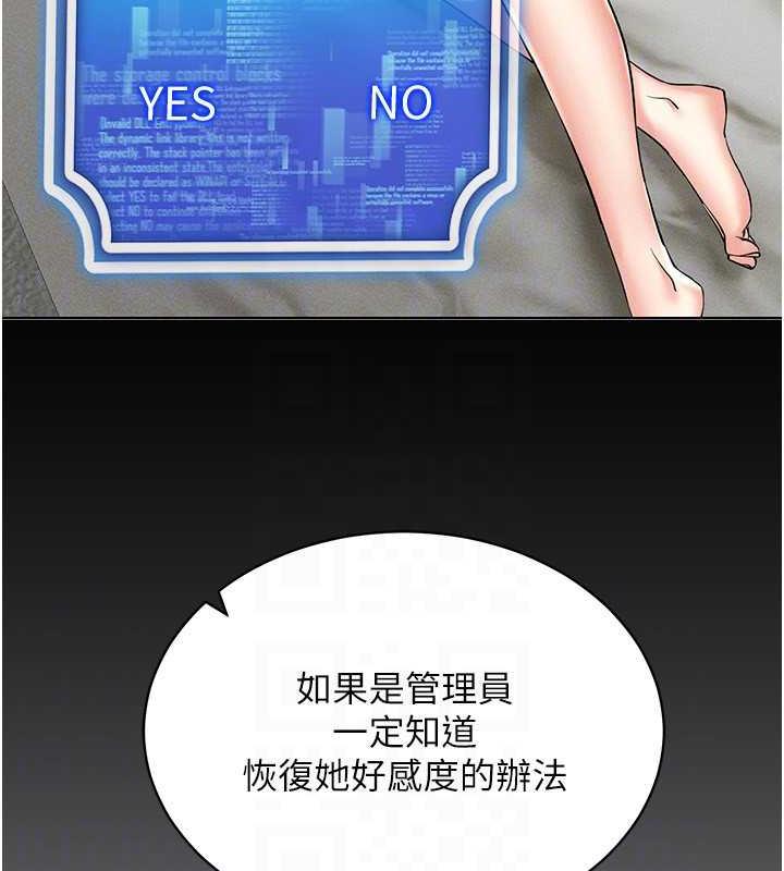 第26话-管理员登场!再次攻略韩艺玲 - 第43.jpg页