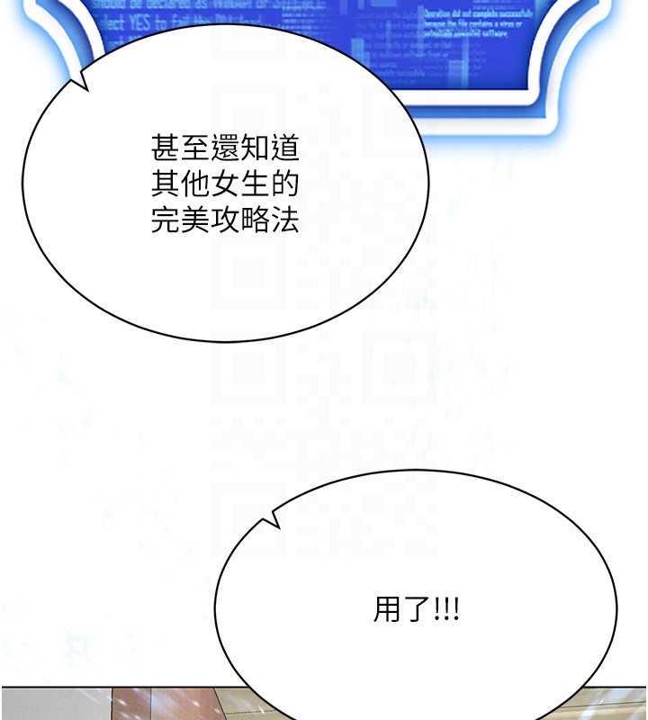 第26话-管理员登场!再次攻略韩艺玲 - 第45.jpg页
