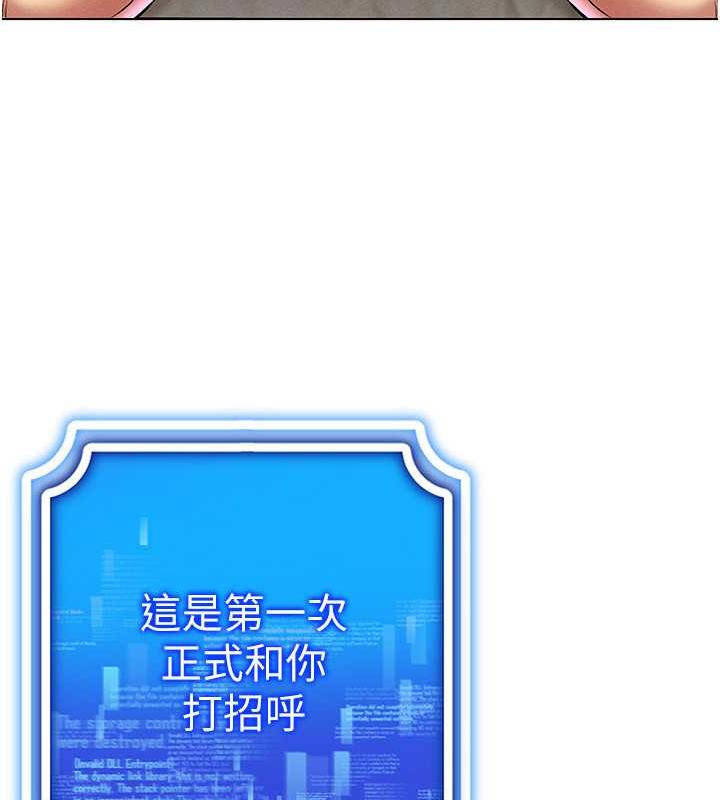 第26话-管理员登场!再次攻略韩艺玲 - 第50.jpg页