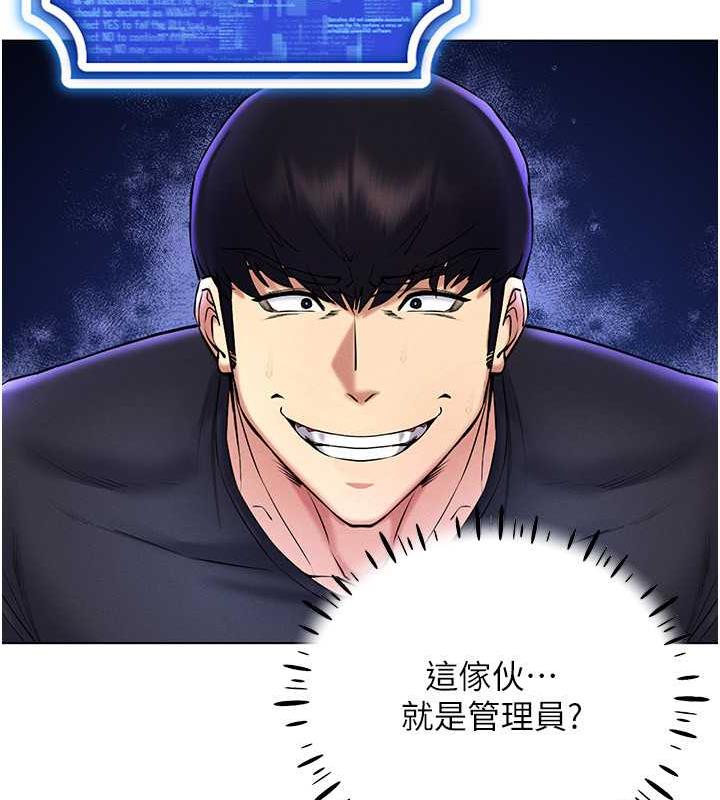 第26话-管理员登场!再次攻略韩艺玲 - 第51.jpg页