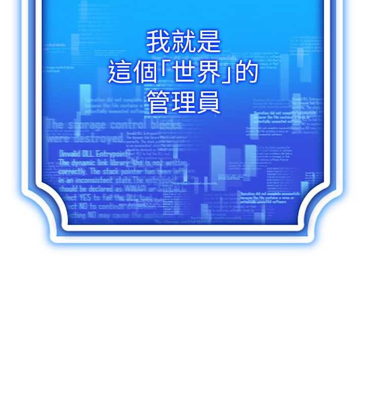 第26话-管理员登场!再次攻略韩艺玲 - 第53.jpg页