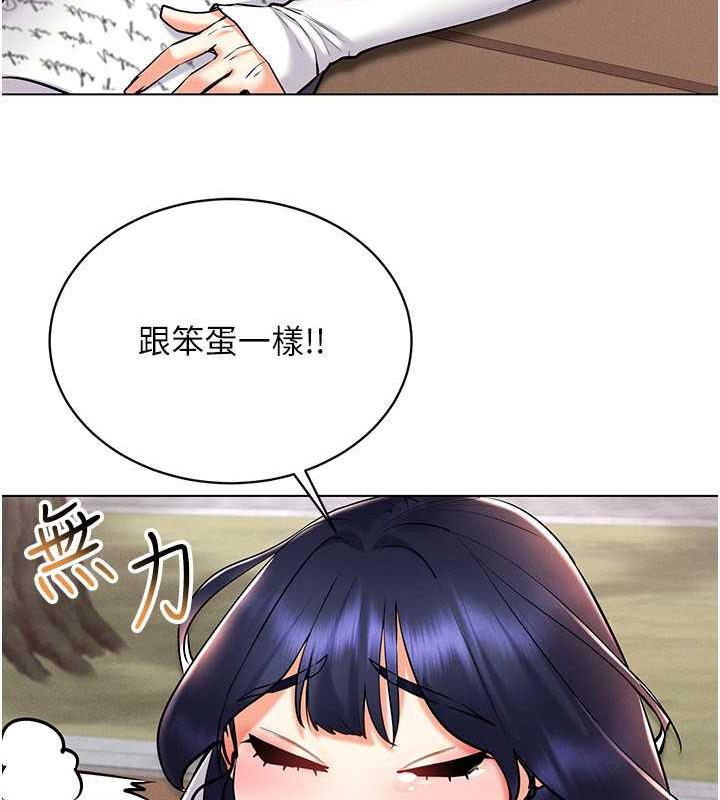 第26话-管理员登场!再次攻略韩艺玲 - 第58.jpg页