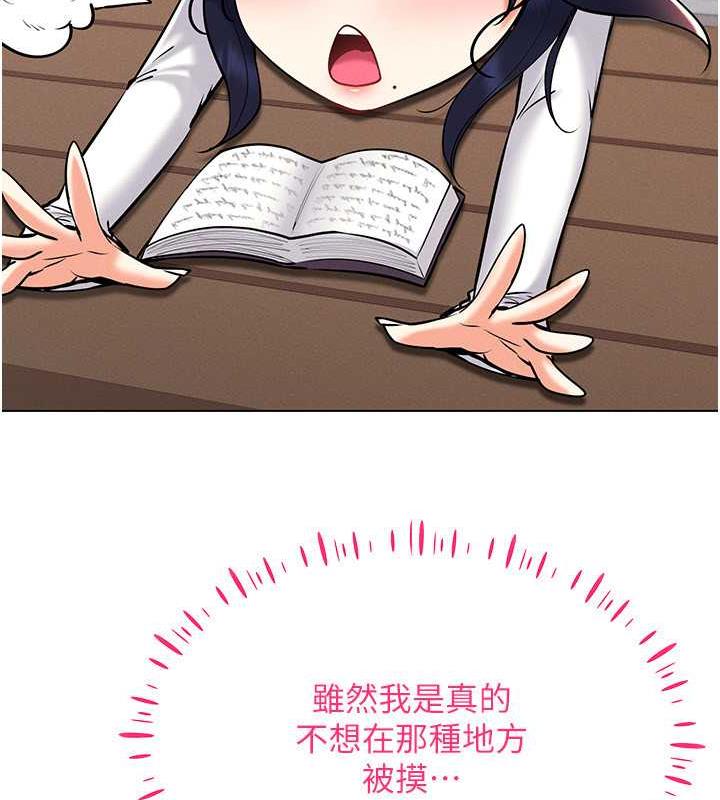 第26话-管理员登场!再次攻略韩艺玲 - 第59.jpg页