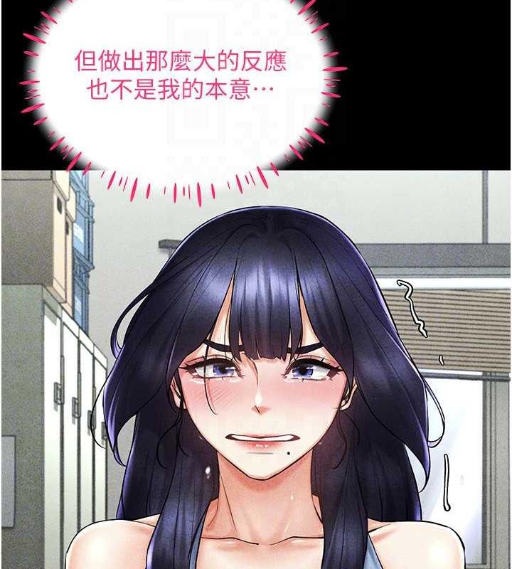 第26话-管理员登场!再次攻略韩艺玲 - 第62.jpg页