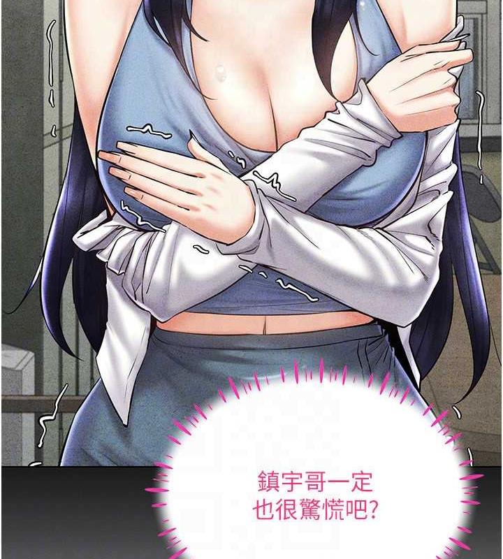 第26话-管理员登场!再次攻略韩艺玲 - 第63.jpg页