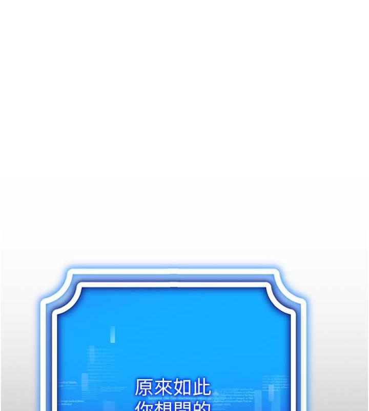 第26话-管理员登场!再次攻略韩艺玲 - 第69.jpg页