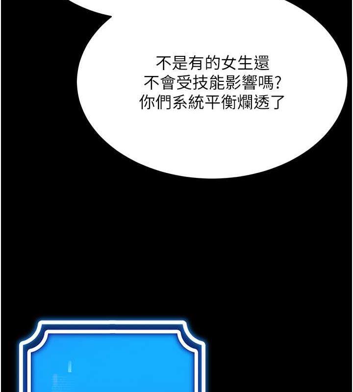 第26话-管理员登场!再次攻略韩艺玲 - 第72.jpg页