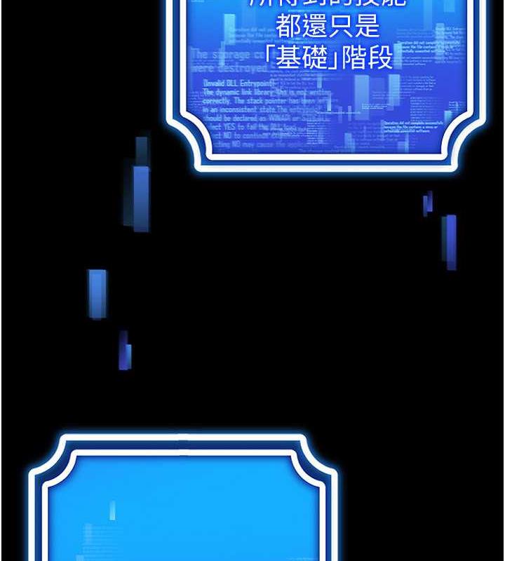 第26话-管理员登场!再次攻略韩艺玲 - 第74.jpg页
