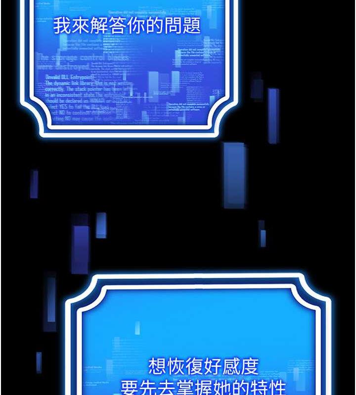 第26话-管理员登场!再次攻略韩艺玲 - 第75.jpg页