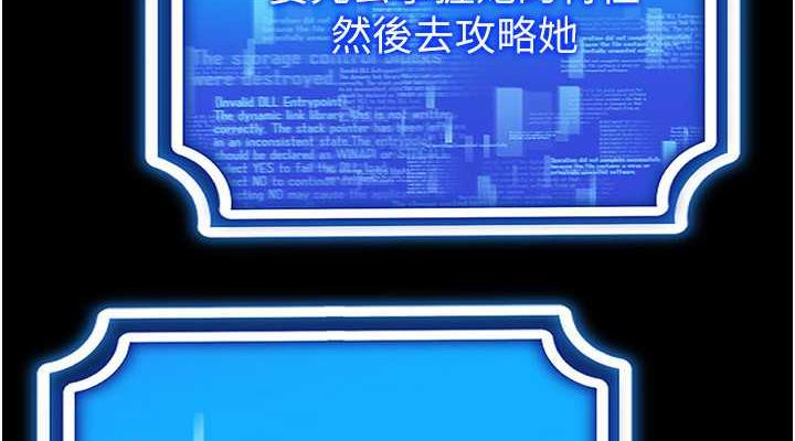第26话-管理员登场!再次攻略韩艺玲 - 第76.jpg页