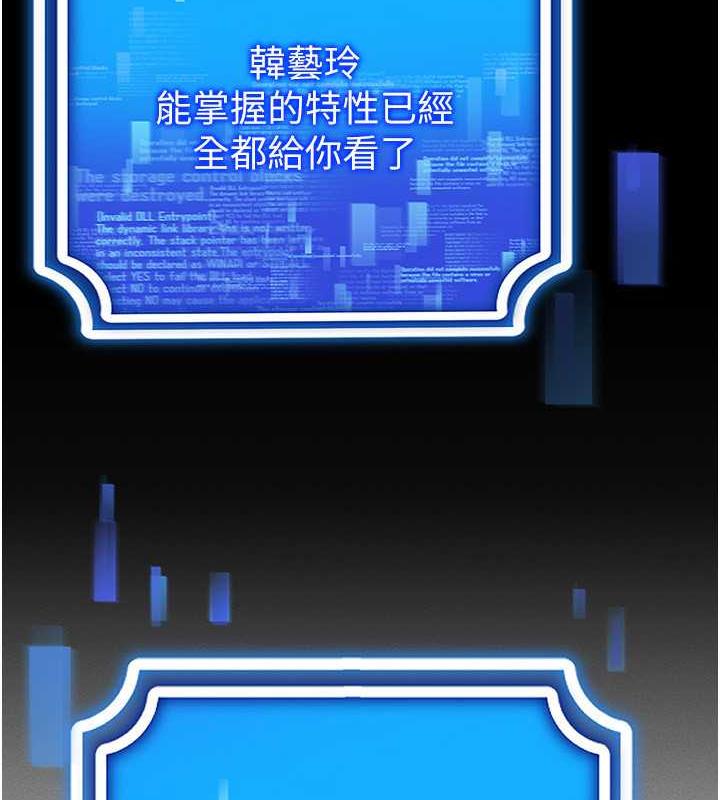 第26话-管理员登场!再次攻略韩艺玲 - 第77.jpg页