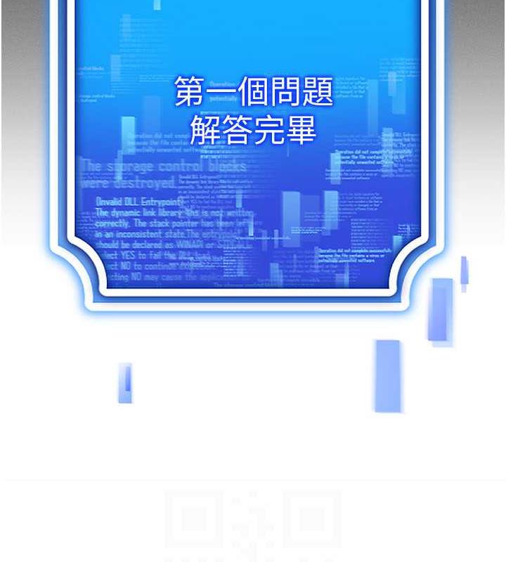 第26话-管理员登场!再次攻略韩艺玲 - 第78.jpg页