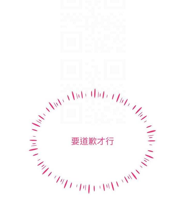 第26话-管理员登场!再次攻略韩艺玲 - 第81.jpg页