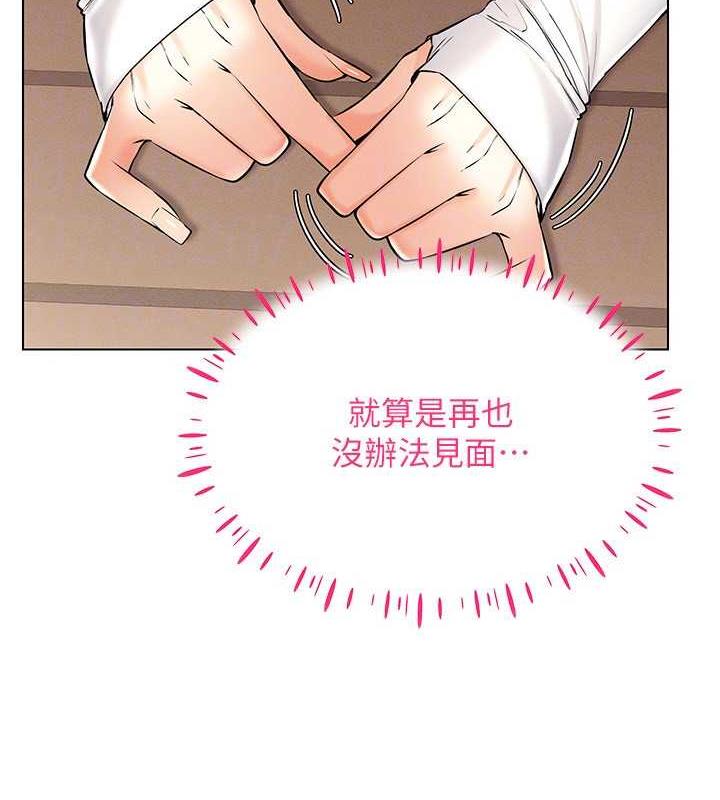 第26话-管理员登场!再次攻略韩艺玲 - 第83.jpg页