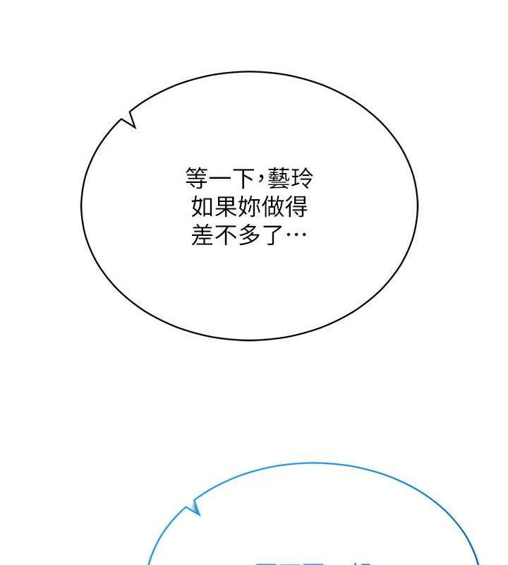 第26话-管理员登场!再次攻略韩艺玲 - 第84.jpg页