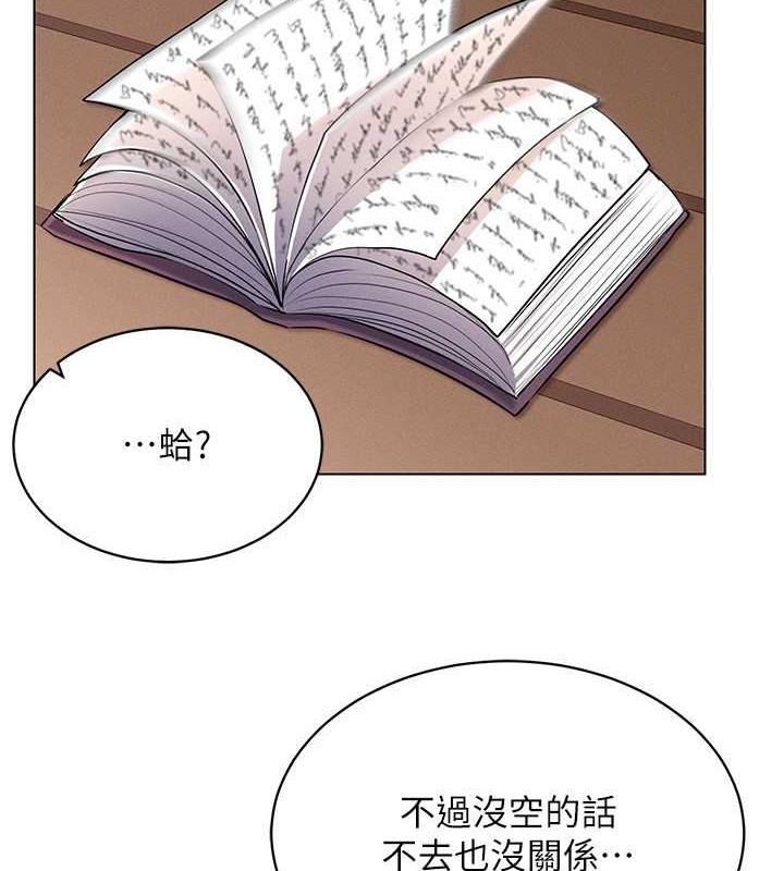 第26话-管理员登场!再次攻略韩艺玲 - 第87.jpg页