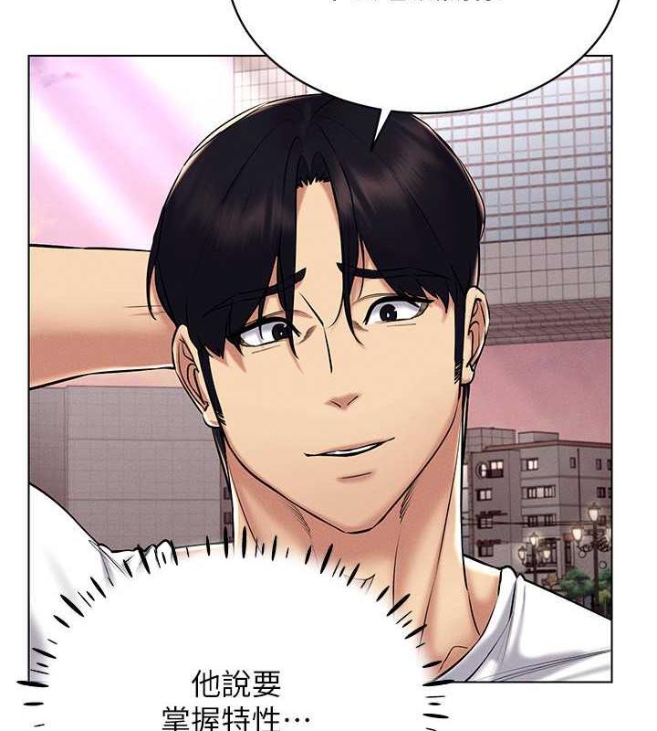 第26话-管理员登场!再次攻略韩艺玲 - 第88.jpg页