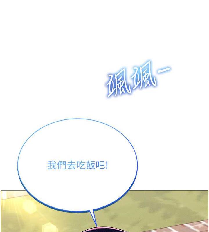 第26话-管理员登场!再次攻略韩艺玲 - 第91.jpg页
