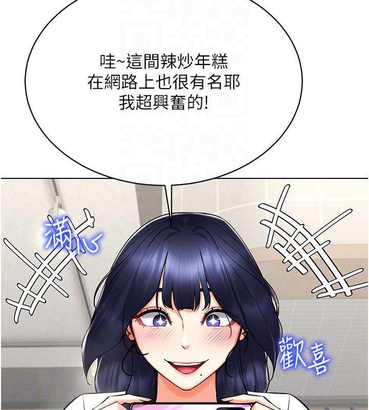 第26话-管理员登场!再次攻略韩艺玲 - 第97.jpg页