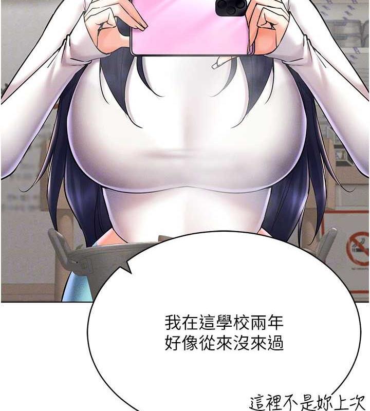 第26话-管理员登场!再次攻略韩艺玲 - 第98.jpg页