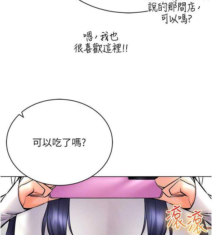 第26话-管理员登场!再次攻略韩艺玲 - 第99.jpg页