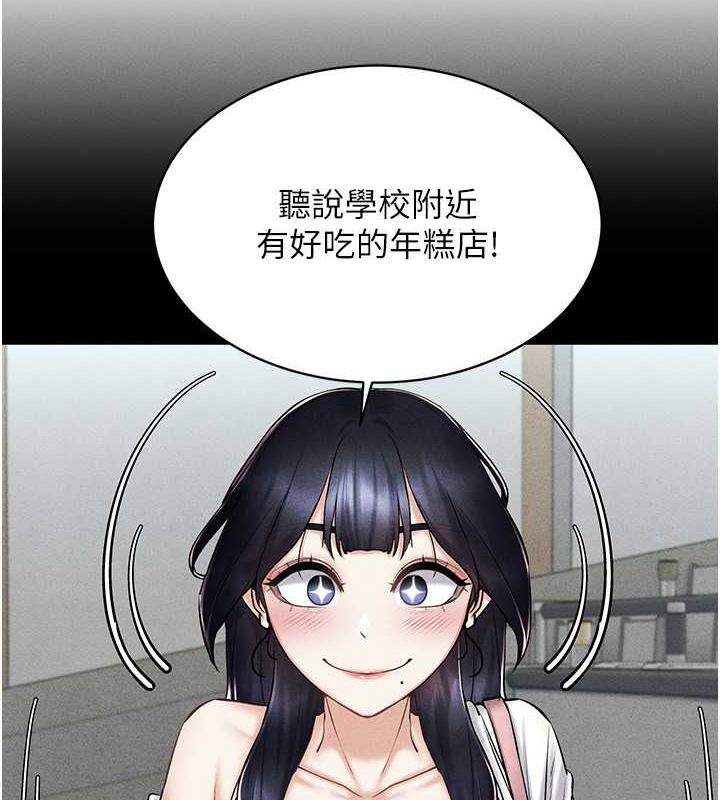 第26话-管理员登场!再次攻略韩艺玲 - 第103.jpg页