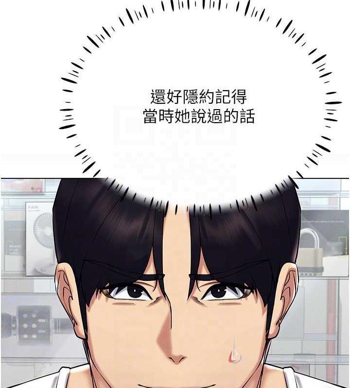 第26话-管理员登场!再次攻略韩艺玲 - 第105.jpg页