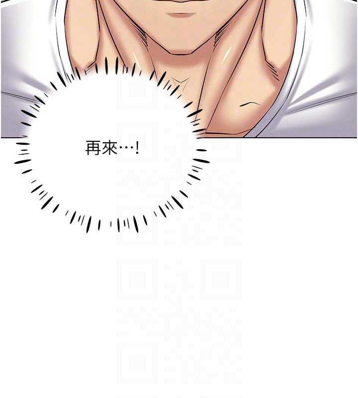 第26话-管理员登场!再次攻略韩艺玲 - 第106.jpg页