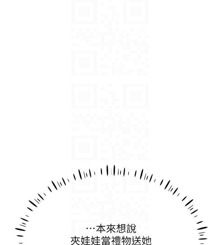 第26话-管理员登场!再次攻略韩艺玲 - 第107.jpg页