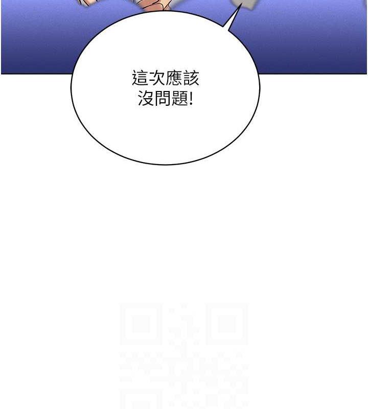 第26话-管理员登场!再次攻略韩艺玲 - 第111.jpg页