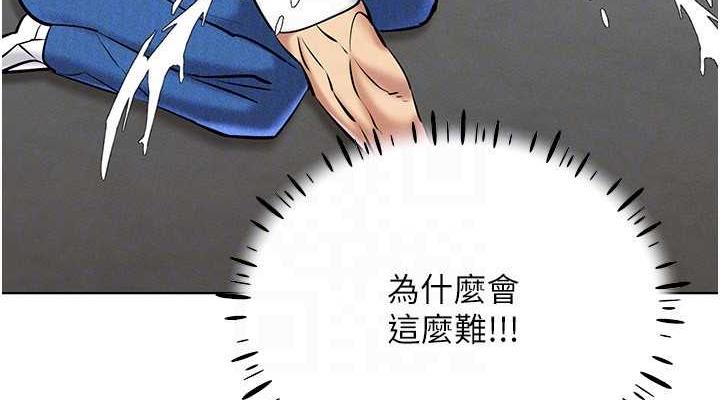 第26话-管理员登场!再次攻略韩艺玲 - 第114.jpg页