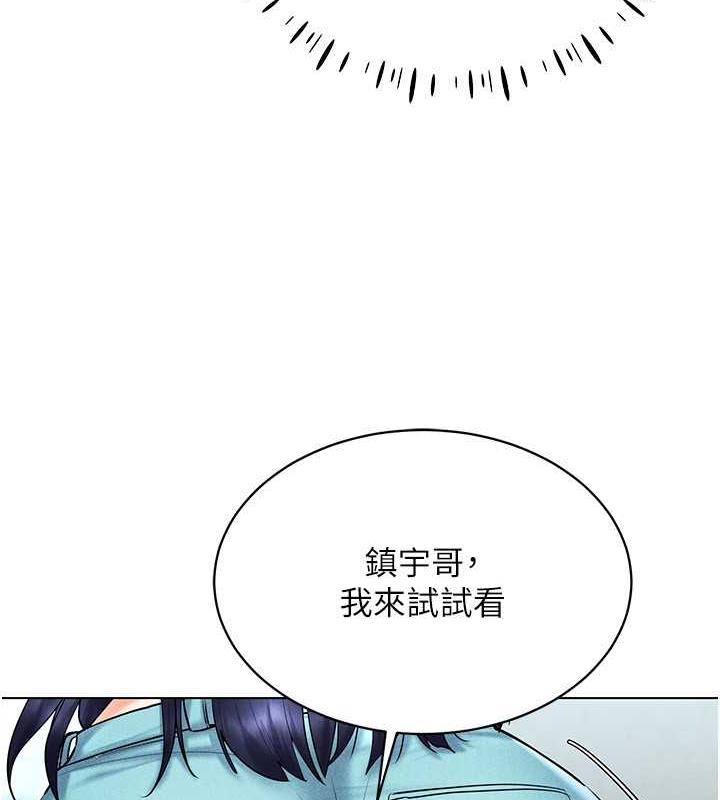 第26话-管理员登场!再次攻略韩艺玲 - 第115.jpg页