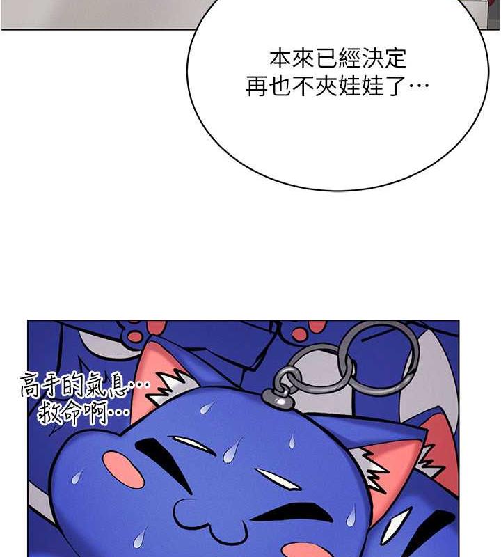 第26话-管理员登场!再次攻略韩艺玲 - 第119.jpg页