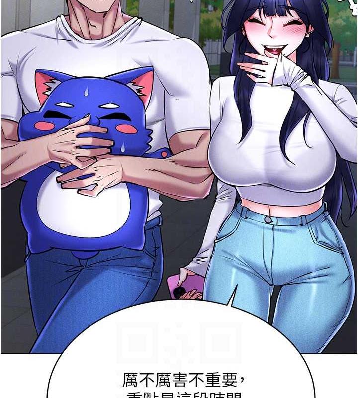 第26话-管理员登场!再次攻略韩艺玲 - 第124.jpg页