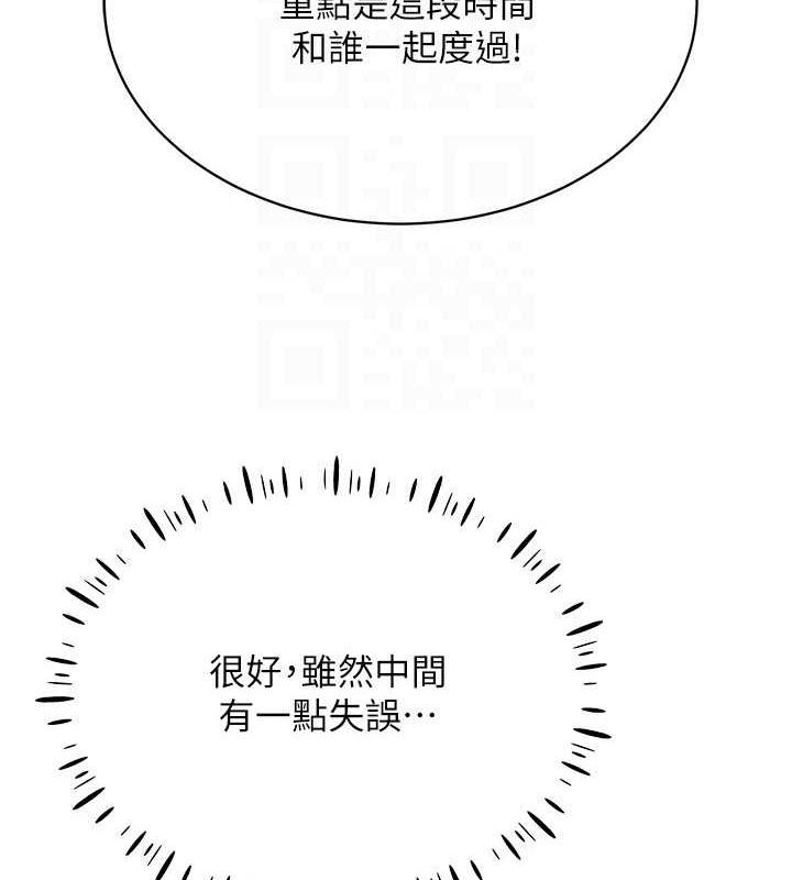 第26话-管理员登场!再次攻略韩艺玲 - 第125.jpg页