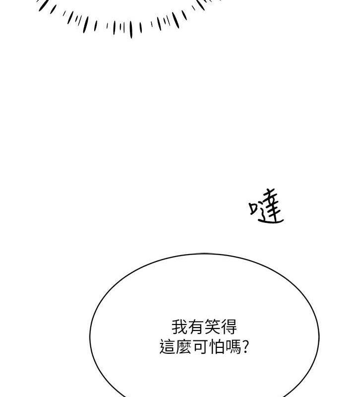 第26话-管理员登场!再次攻略韩艺玲 - 第128.jpg页