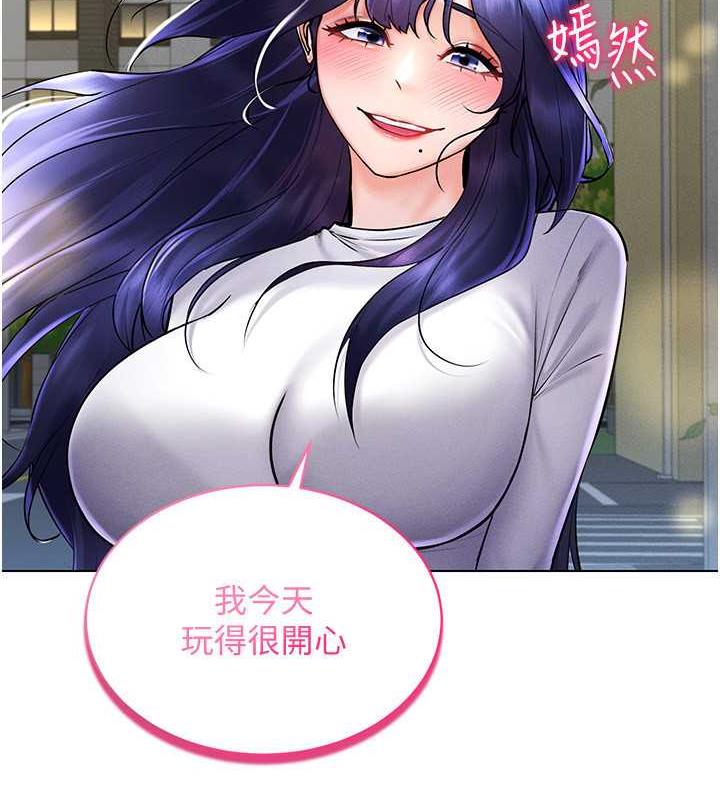 第26话-管理员登场!再次攻略韩艺玲 - 第139.jpg页