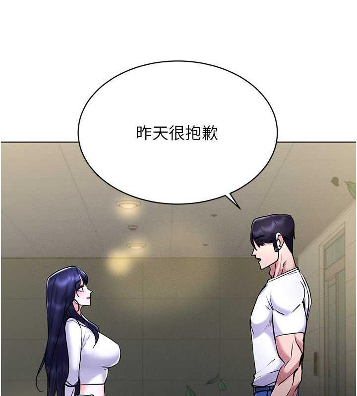 第26话-管理员登场!再次攻略韩艺玲 - 第143.jpg页