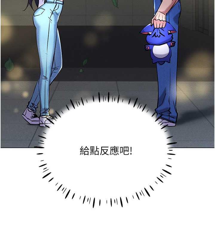 第26话-管理员登场!再次攻略韩艺玲 - 第144.jpg页