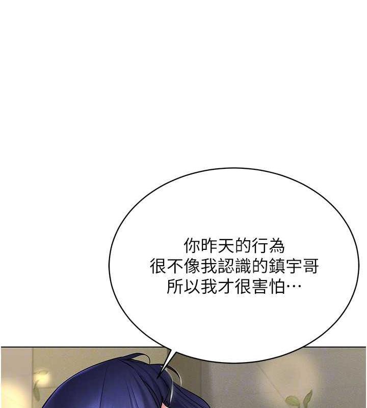 第26话-管理员登场!再次攻略韩艺玲 - 第150.jpg页